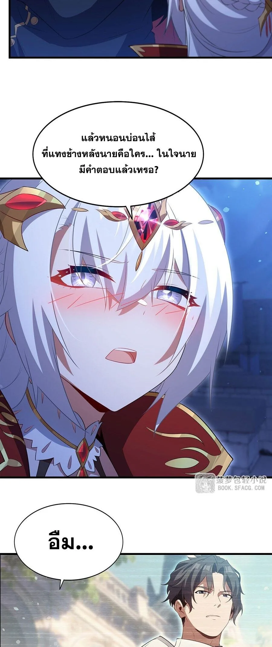 Shut Up, Evil Dragon, I Don’t Want to Raise a Child With You Anymore หุบปากซะยัยมังกรชั่วร้ายข้าไม่อยากมีลูกกับเจ้าอีกแล้ว ตอนที่ 96 หน้า 12