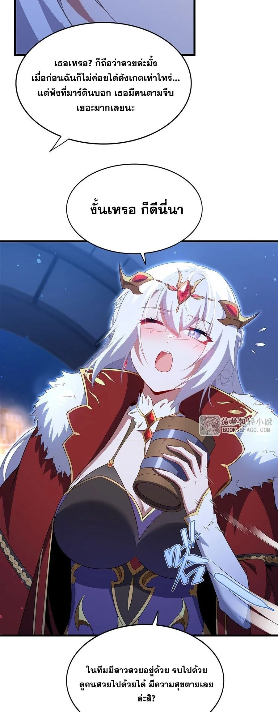 Shut Up, Evil Dragon, I Don’t Want to Raise a Child With You Anymore หุบปากซะยัยมังกรชั่วร้ายข้าไม่อยากมีลูกกับเจ้าอีกแล้ว ตอนที่ 96 หน้า 18