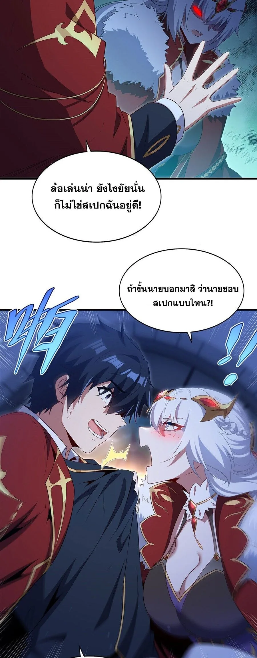 Shut Up, Evil Dragon, I Don’t Want to Raise a Child With You Anymore หุบปากซะยัยมังกรชั่วร้ายข้าไม่อยากมีลูกกับเจ้าอีกแล้ว ตอนที่ 96 หน้า 20