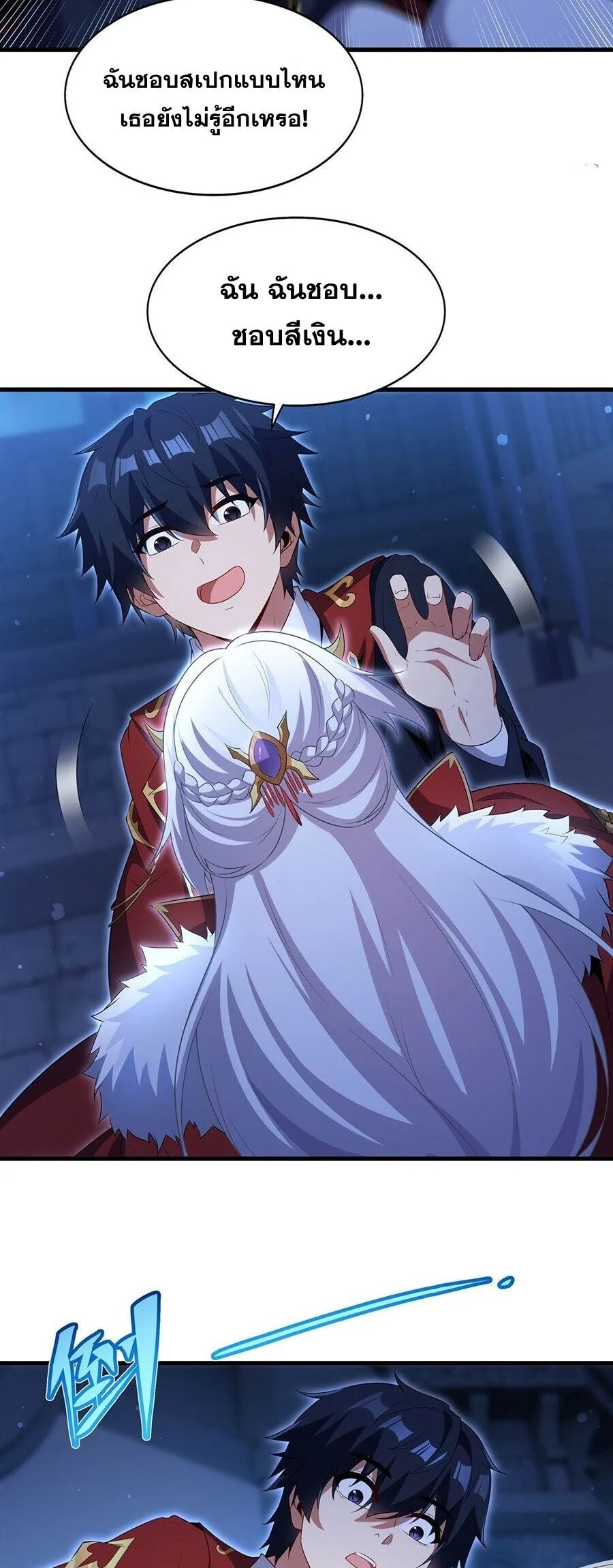 Shut Up, Evil Dragon, I Don’t Want to Raise a Child With You Anymore หุบปากซะยัยมังกรชั่วร้ายข้าไม่อยากมีลูกกับเจ้าอีกแล้ว ตอนที่ 96 หน้า 21