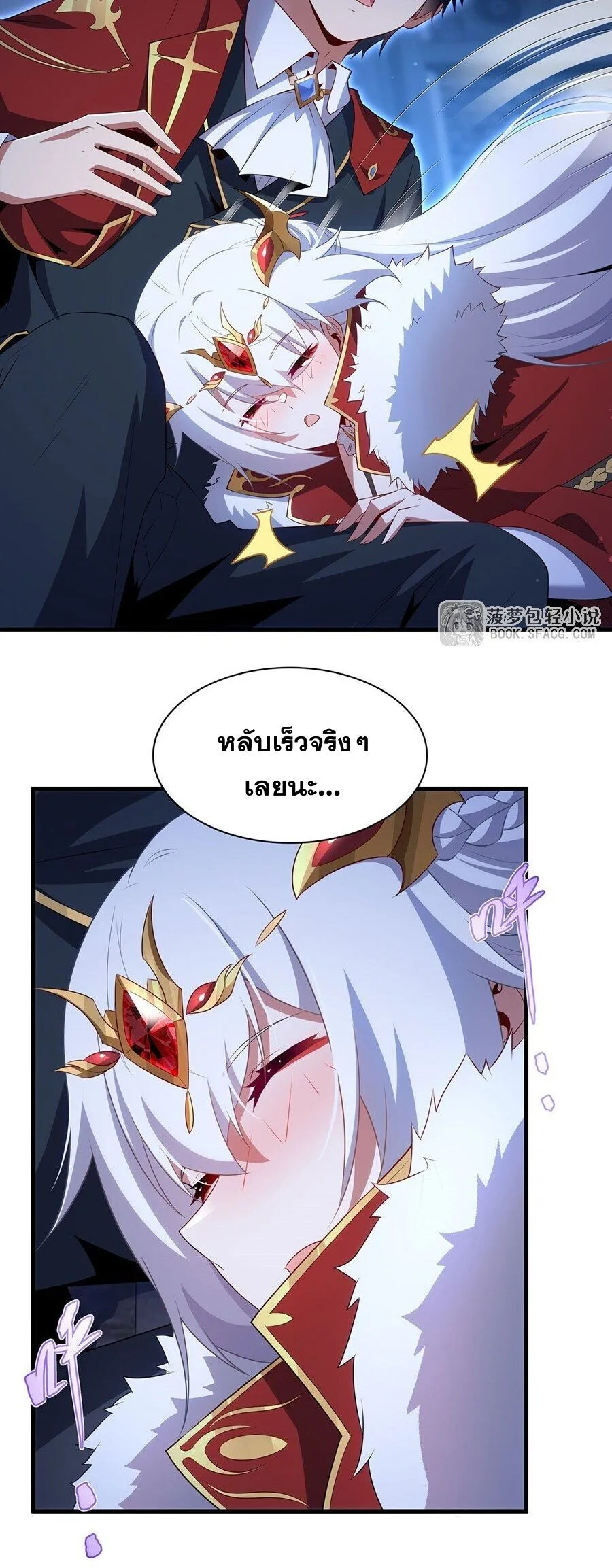 Shut Up, Evil Dragon, I Don’t Want to Raise a Child With You Anymore หุบปากซะยัยมังกรชั่วร้ายข้าไม่อยากมีลูกกับเจ้าอีกแล้ว ตอนที่ 96 หน้า 22