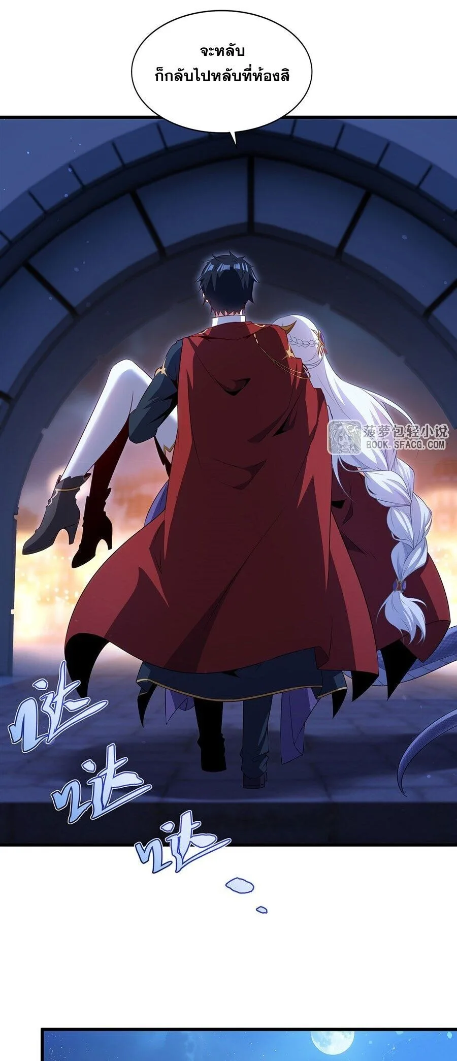 Shut Up, Evil Dragon, I Don’t Want to Raise a Child With You Anymore หุบปากซะยัยมังกรชั่วร้ายข้าไม่อยากมีลูกกับเจ้าอีกแล้ว ตอนที่ 96 หน้า 23