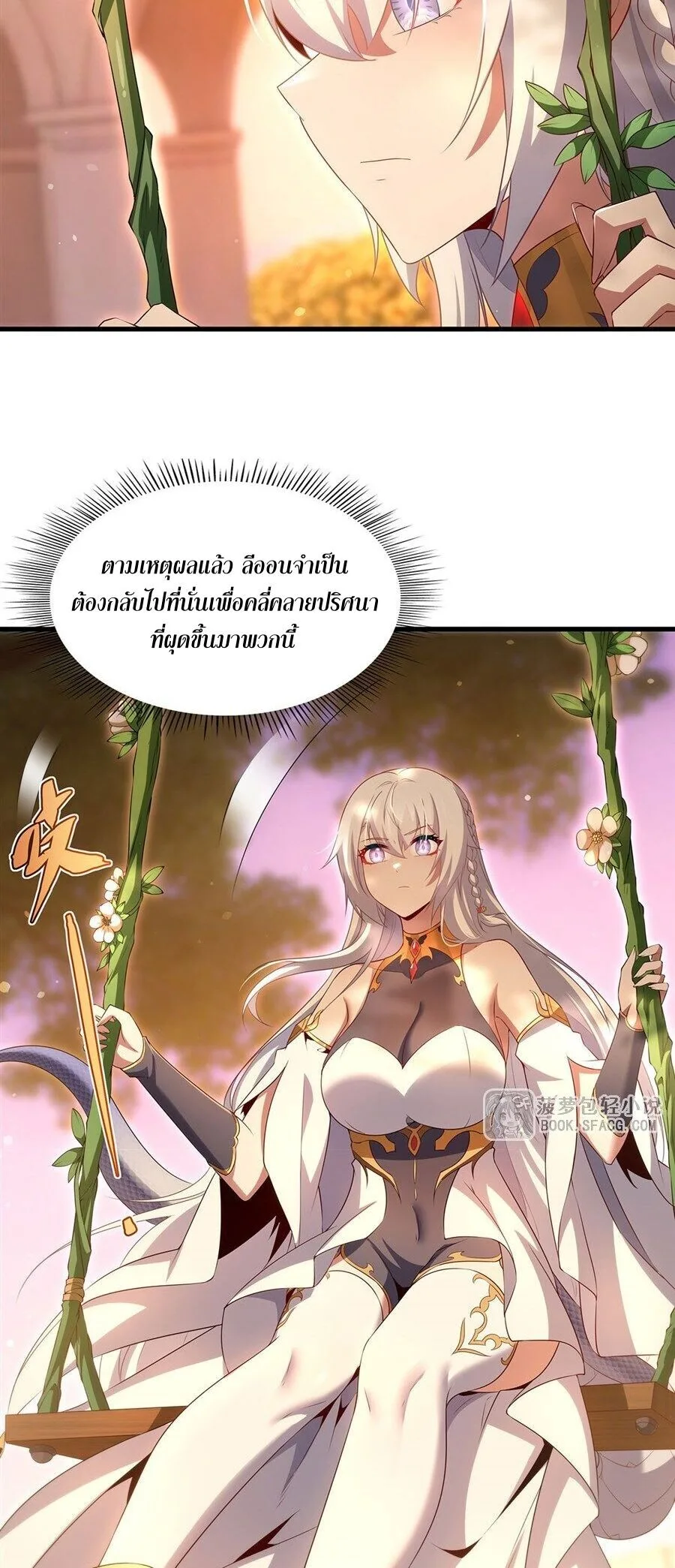 Shut Up, Evil Dragon, I Don’t Want to Raise a Child With You Anymore หุบปากซะยัยมังกรชั่วร้ายข้าไม่อยากมีลูกกับเจ้าอีกแล้ว ตอนที่ 96 หน้า 26
