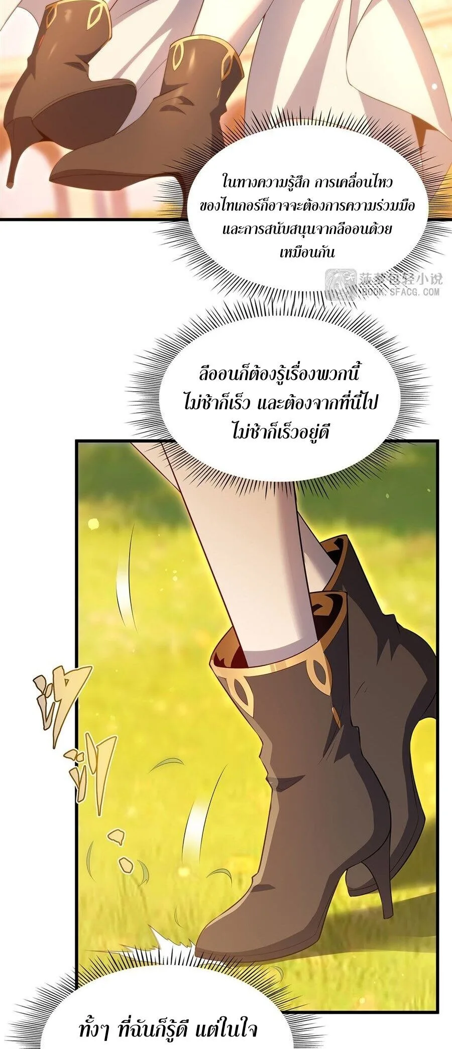 Shut Up, Evil Dragon, I Don’t Want to Raise a Child With You Anymore หุบปากซะยัยมังกรชั่วร้ายข้าไม่อยากมีลูกกับเจ้าอีกแล้ว ตอนที่ 96 หน้า 27