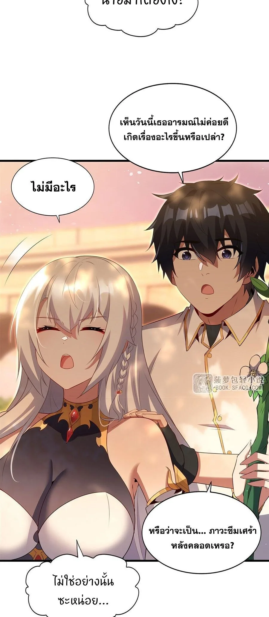 Shut Up, Evil Dragon, I Don’t Want to Raise a Child With You Anymore หุบปากซะยัยมังกรชั่วร้ายข้าไม่อยากมีลูกกับเจ้าอีกแล้ว ตอนที่ 96 หน้า 33