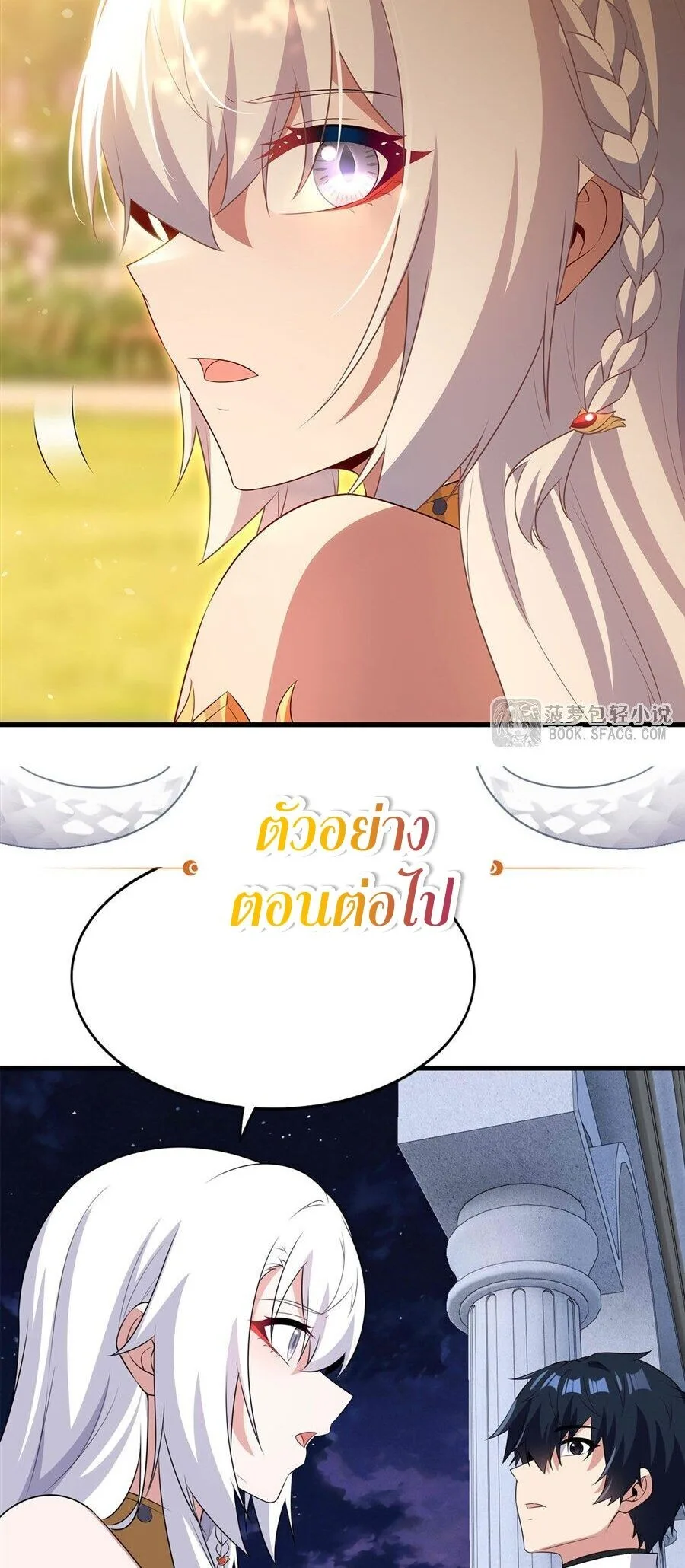 Shut Up, Evil Dragon, I Don’t Want to Raise a Child With You Anymore หุบปากซะยัยมังกรชั่วร้ายข้าไม่อยากมีลูกกับเจ้าอีกแล้ว ตอนที่ 96 หน้า 35