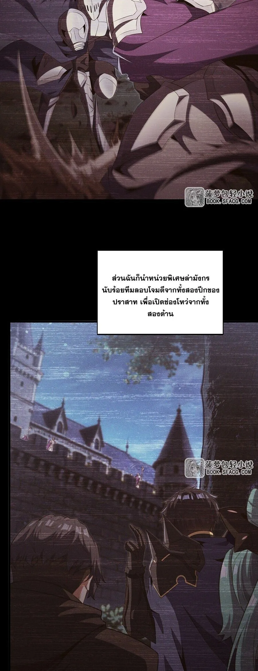 Shut Up, Evil Dragon, I Don’t Want to Raise a Child With You Anymore หุบปากซะยัยมังกรชั่วร้ายข้าไม่อยากมีลูกกับเจ้าอีกแล้ว ตอนที่ 96 หน้า 4