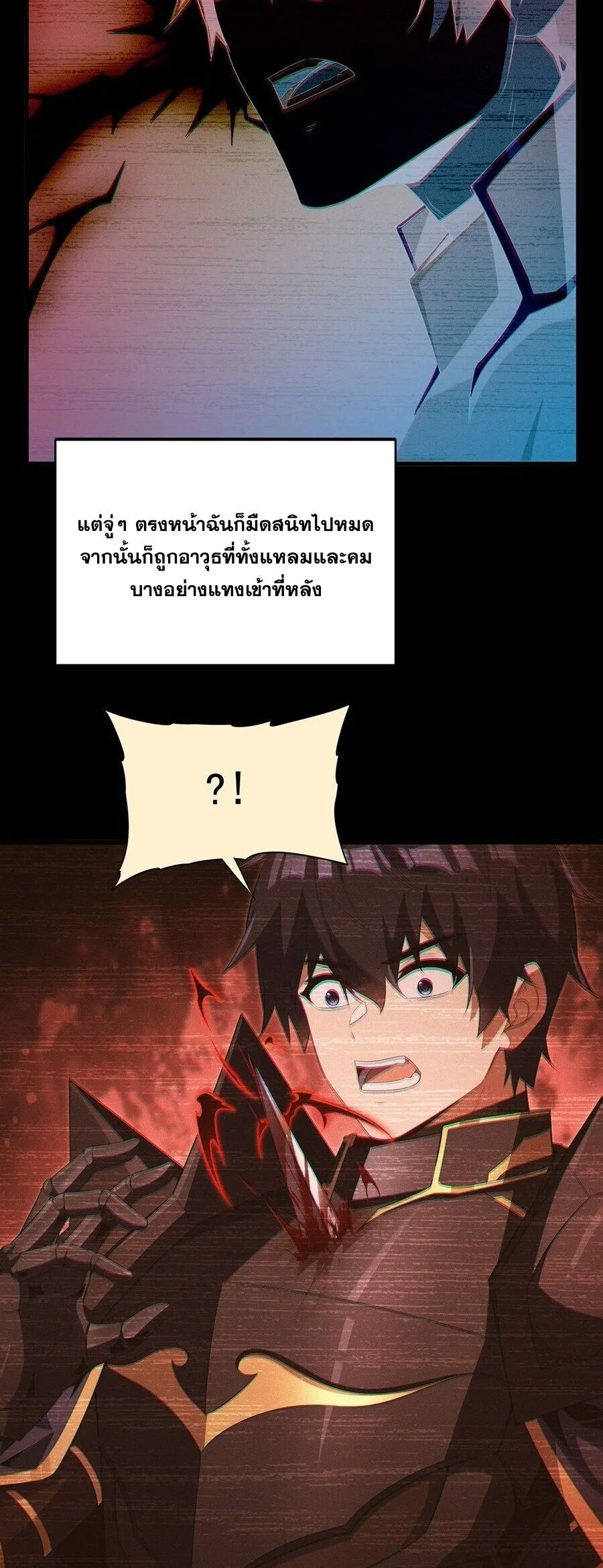 Shut Up, Evil Dragon, I Don’t Want to Raise a Child With You Anymore หุบปากซะยัยมังกรชั่วร้ายข้าไม่อยากมีลูกกับเจ้าอีกแล้ว ตอนที่ 96 หน้า 6