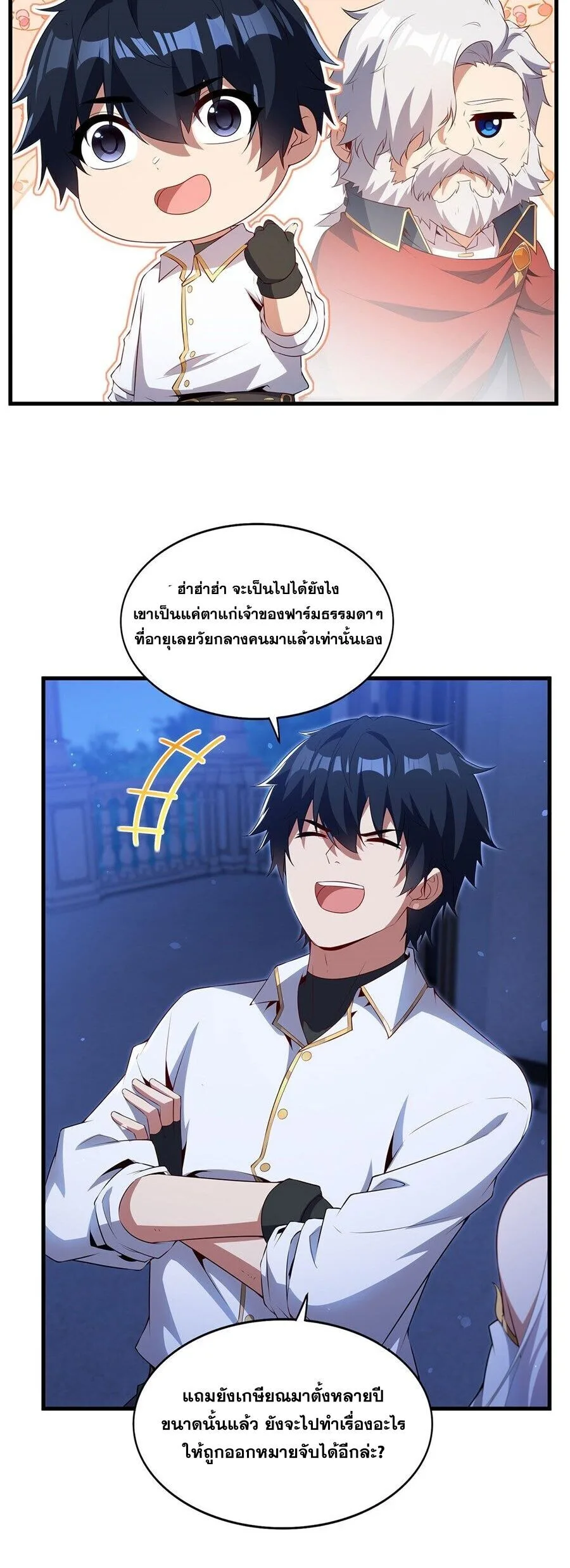 Shut Up, Evil Dragon, I Don’t Want to Raise a Child With You Anymore หุบปากซะยัยมังกรชั่วร้ายข้าไม่อยากมีลูกกับเจ้าอีกแล้ว ตอนที่ 97 หน้า 15