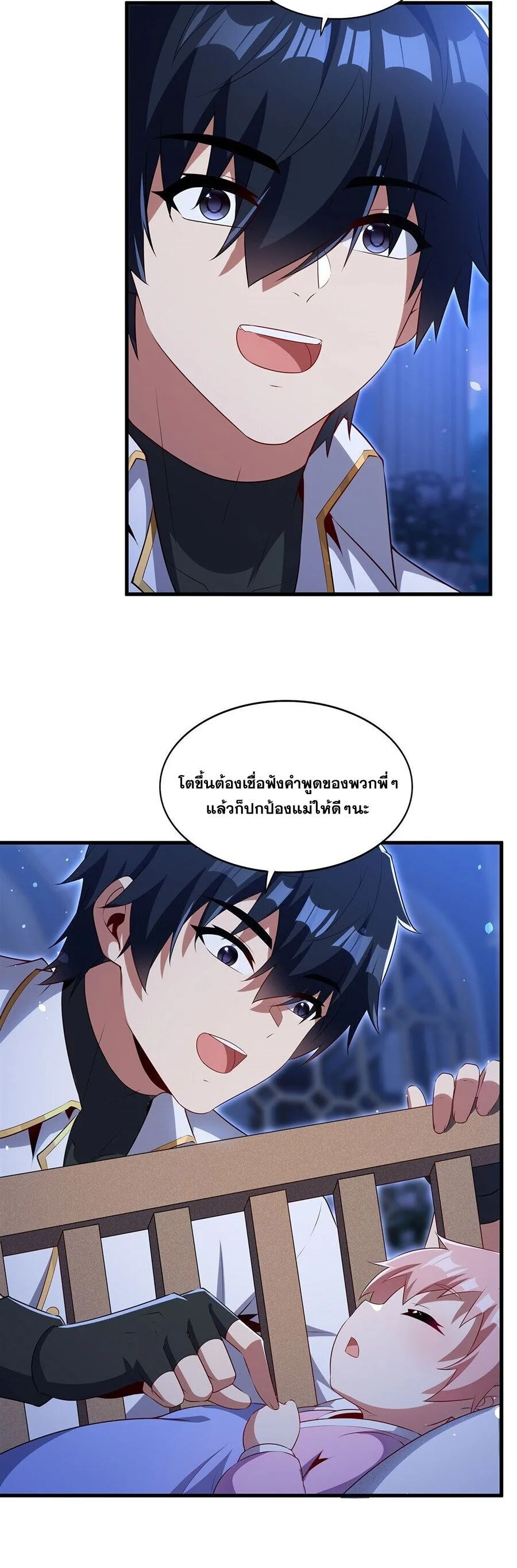 Shut Up, Evil Dragon, I Don’t Want to Raise a Child With You Anymore หุบปากซะยัยมังกรชั่วร้ายข้าไม่อยากมีลูกกับเจ้าอีกแล้ว ตอนที่ 97 หน้า 22