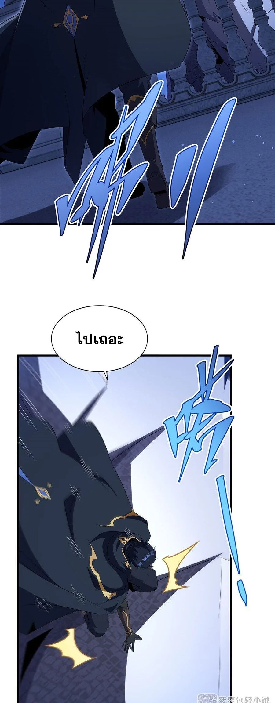 Shut Up, Evil Dragon, I Don’t Want to Raise a Child With You Anymore หุบปากซะยัยมังกรชั่วร้ายข้าไม่อยากมีลูกกับเจ้าอีกแล้ว ตอนที่ 97 หน้า 24