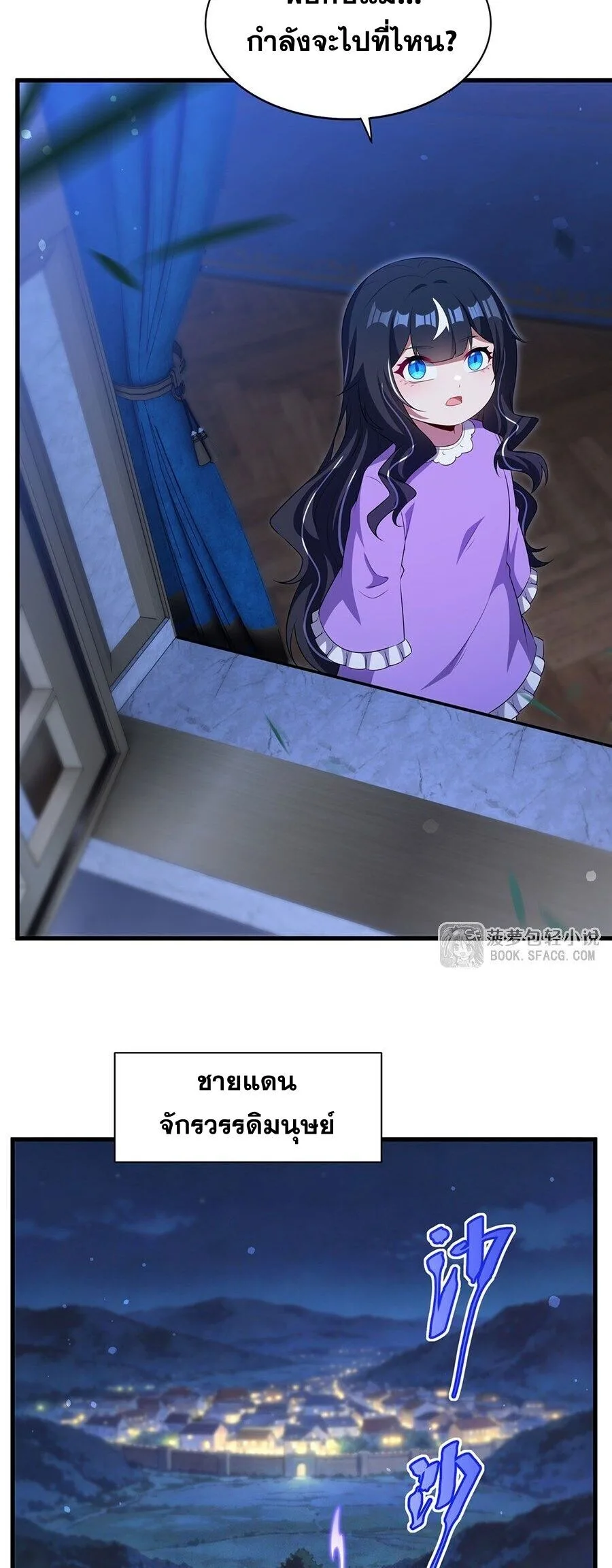 Shut Up, Evil Dragon, I Don’t Want to Raise a Child With You Anymore หุบปากซะยัยมังกรชั่วร้ายข้าไม่อยากมีลูกกับเจ้าอีกแล้ว ตอนที่ 97 หน้า 28