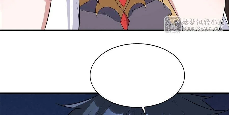 Shut Up, Evil Dragon, I Don’t Want to Raise a Child With You Anymore หุบปากซะยัยมังกรชั่วร้ายข้าไม่อยากมีลูกกับเจ้าอีกแล้ว ตอนที่ 97 หน้า 33