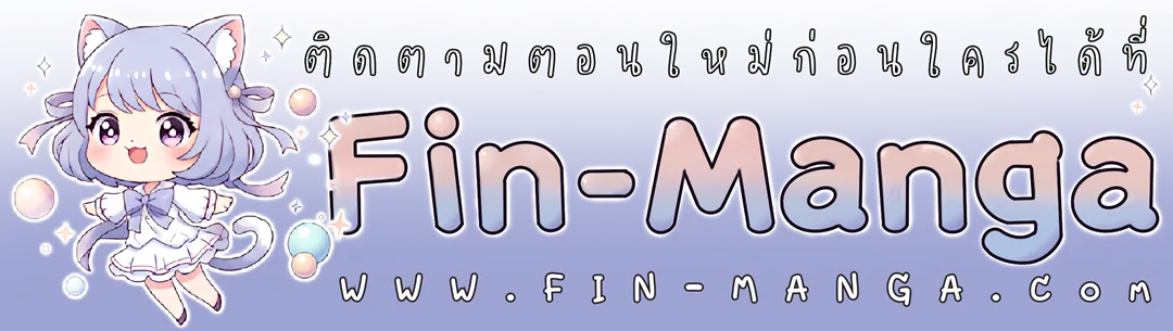 Shut Up, Evil Dragon, I Don’t Want to Raise a Child With You Anymore หุบปากซะยัยมังกรชั่วร้ายข้าไม่อยากมีลูกกับเจ้าอีกแล้ว ตอนที่ 97 หน้า 38