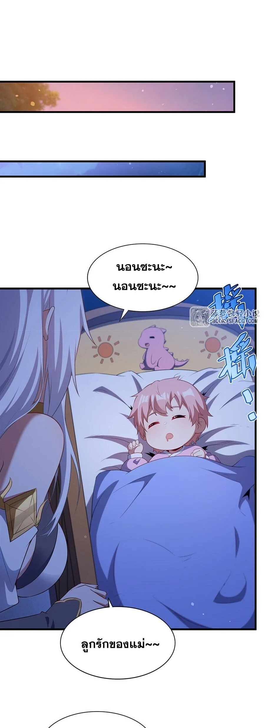 Shut Up, Evil Dragon, I Don’t Want to Raise a Child With You Anymore หุบปากซะยัยมังกรชั่วร้ายข้าไม่อยากมีลูกกับเจ้าอีกแล้ว ตอนที่ 97 หน้า 9