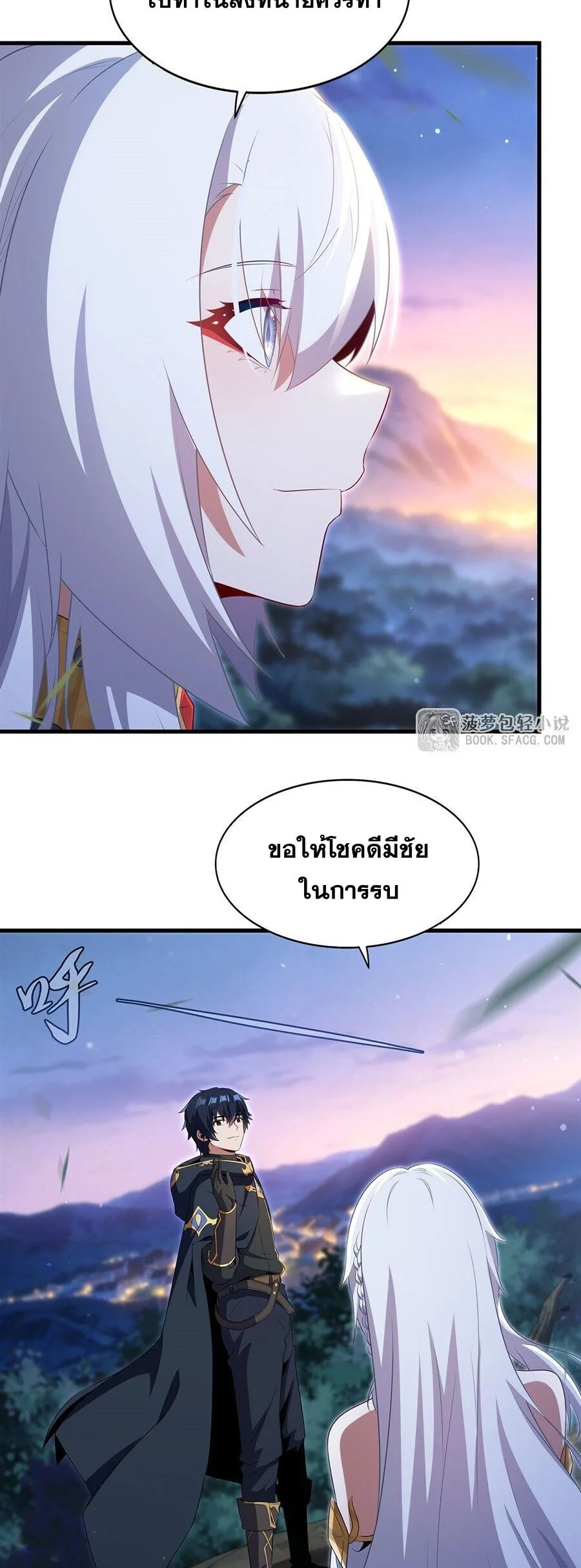 Shut Up, Evil Dragon, I Don’t Want to Raise a Child With You Anymore หุบปากซะยัยมังกรชั่วร้ายข้าไม่อยากมีลูกกับเจ้าอีกแล้ว ตอนที่ 98 หน้า 13