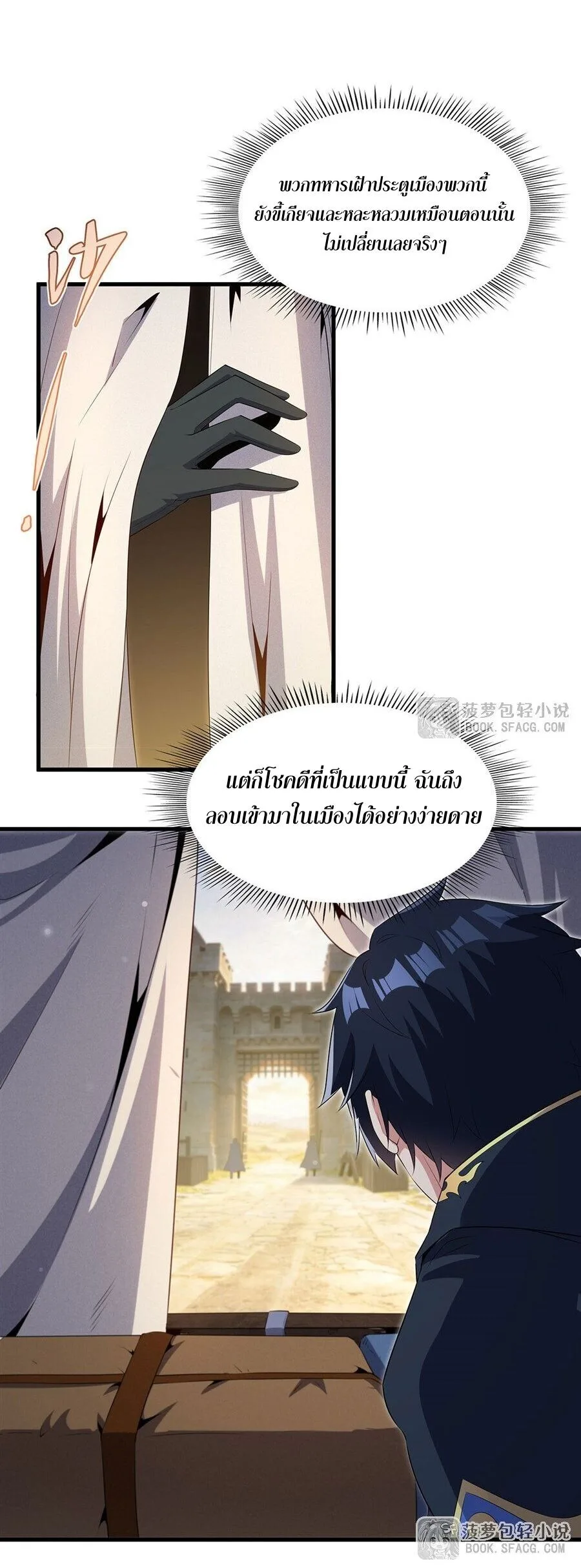 Shut Up, Evil Dragon, I Don’t Want to Raise a Child With You Anymore หุบปากซะยัยมังกรชั่วร้ายข้าไม่อยากมีลูกกับเจ้าอีกแล้ว ตอนที่ 98 หน้า 15