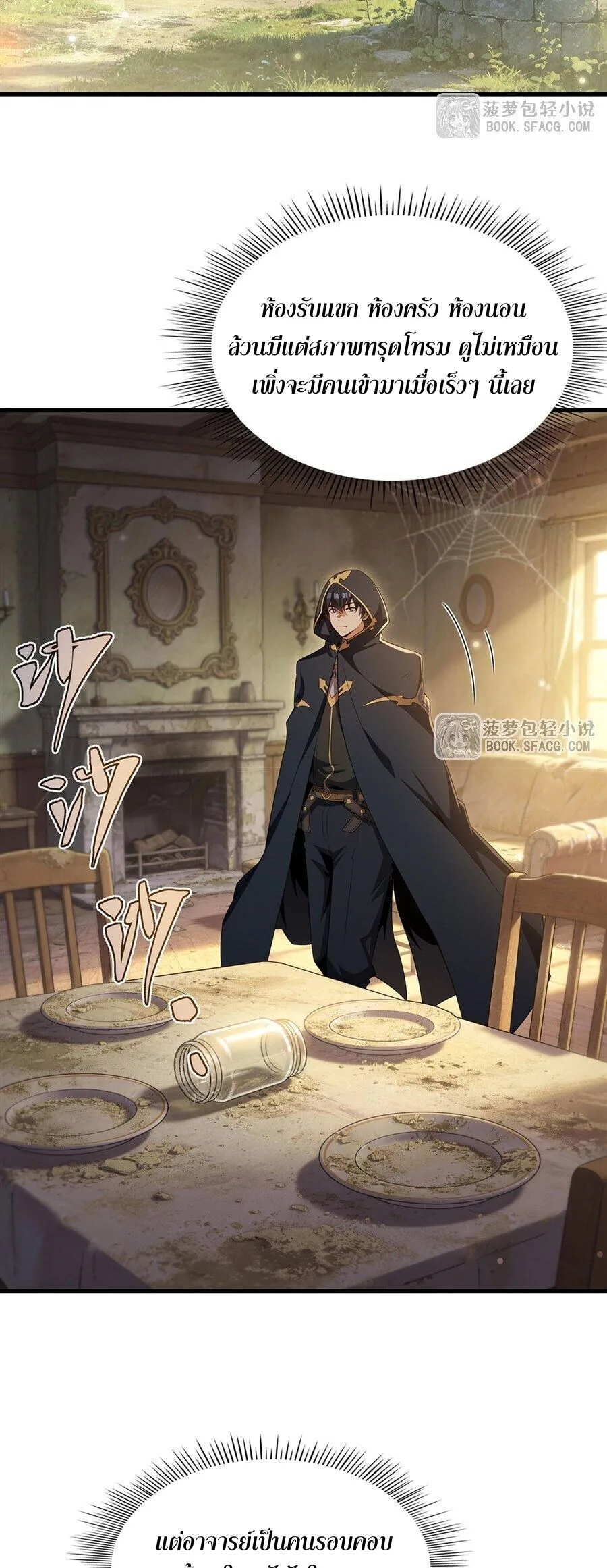 Shut Up, Evil Dragon, I Don’t Want to Raise a Child With You Anymore หุบปากซะยัยมังกรชั่วร้ายข้าไม่อยากมีลูกกับเจ้าอีกแล้ว ตอนที่ 98 หน้า 19