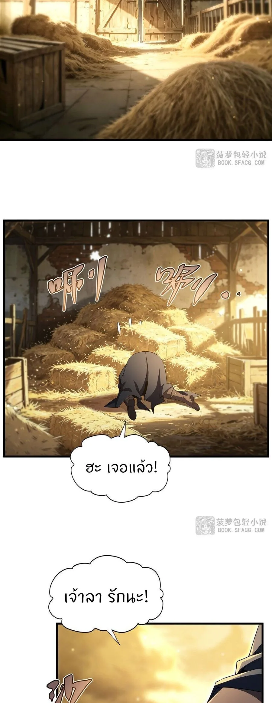 Shut Up, Evil Dragon, I Don’t Want to Raise a Child With You Anymore หุบปากซะยัยมังกรชั่วร้ายข้าไม่อยากมีลูกกับเจ้าอีกแล้ว ตอนที่ 98 หน้า 21