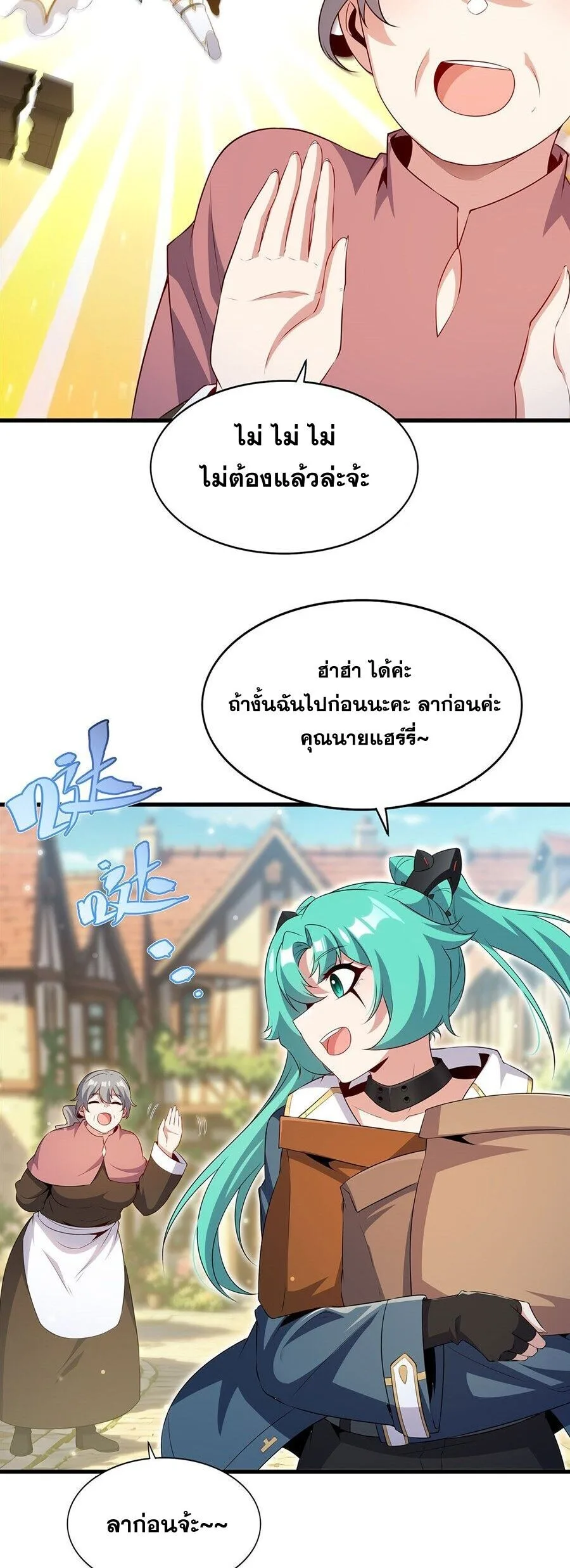 Shut Up, Evil Dragon, I Don’t Want to Raise a Child With You Anymore หุบปากซะยัยมังกรชั่วร้ายข้าไม่อยากมีลูกกับเจ้าอีกแล้ว ตอนที่ 98 หน้า 27
