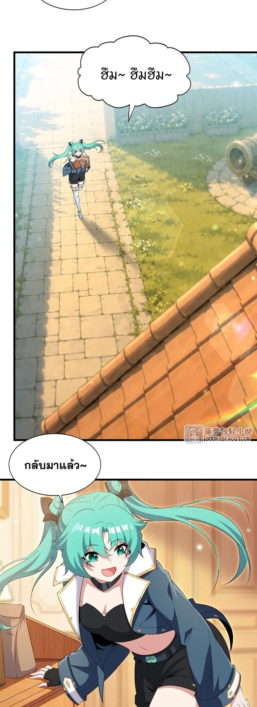 Shut Up, Evil Dragon, I Don’t Want to Raise a Child With You Anymore หุบปากซะยัยมังกรชั่วร้ายข้าไม่อยากมีลูกกับเจ้าอีกแล้ว ตอนที่ 98 หน้า 28
