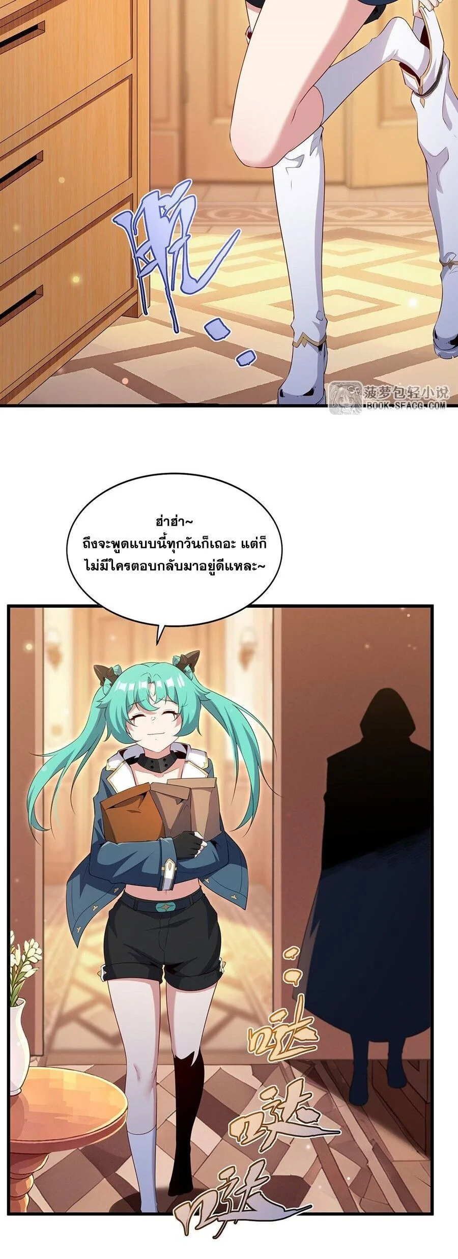Shut Up, Evil Dragon, I Don’t Want to Raise a Child With You Anymore หุบปากซะยัยมังกรชั่วร้ายข้าไม่อยากมีลูกกับเจ้าอีกแล้ว ตอนที่ 98 หน้า 29
