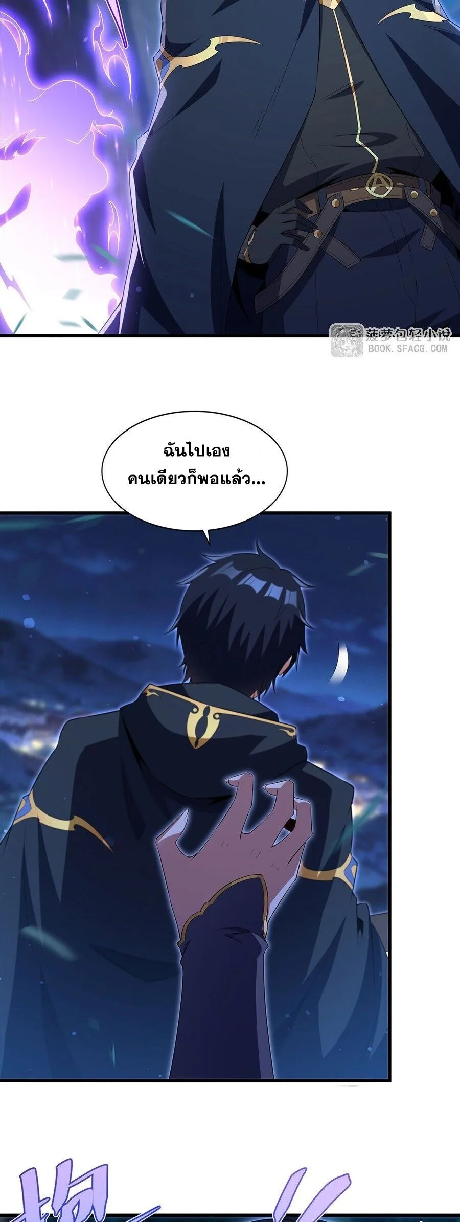 Shut Up, Evil Dragon, I Don’t Want to Raise a Child With You Anymore หุบปากซะยัยมังกรชั่วร้ายข้าไม่อยากมีลูกกับเจ้าอีกแล้ว ตอนที่ 98 หน้า 3