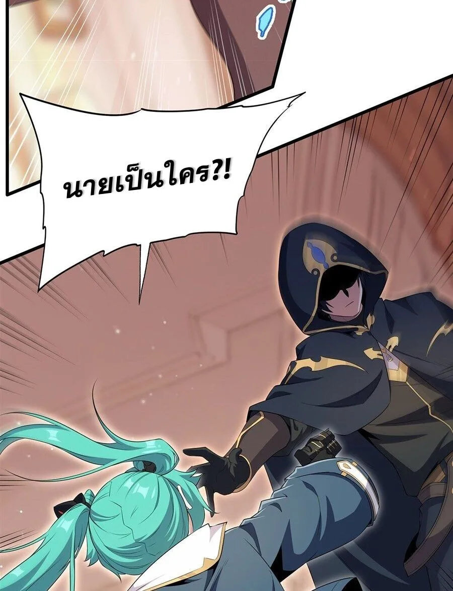 Shut Up, Evil Dragon, I Don’t Want to Raise a Child With You Anymore หุบปากซะยัยมังกรชั่วร้ายข้าไม่อยากมีลูกกับเจ้าอีกแล้ว ตอนที่ 98 หน้า 32