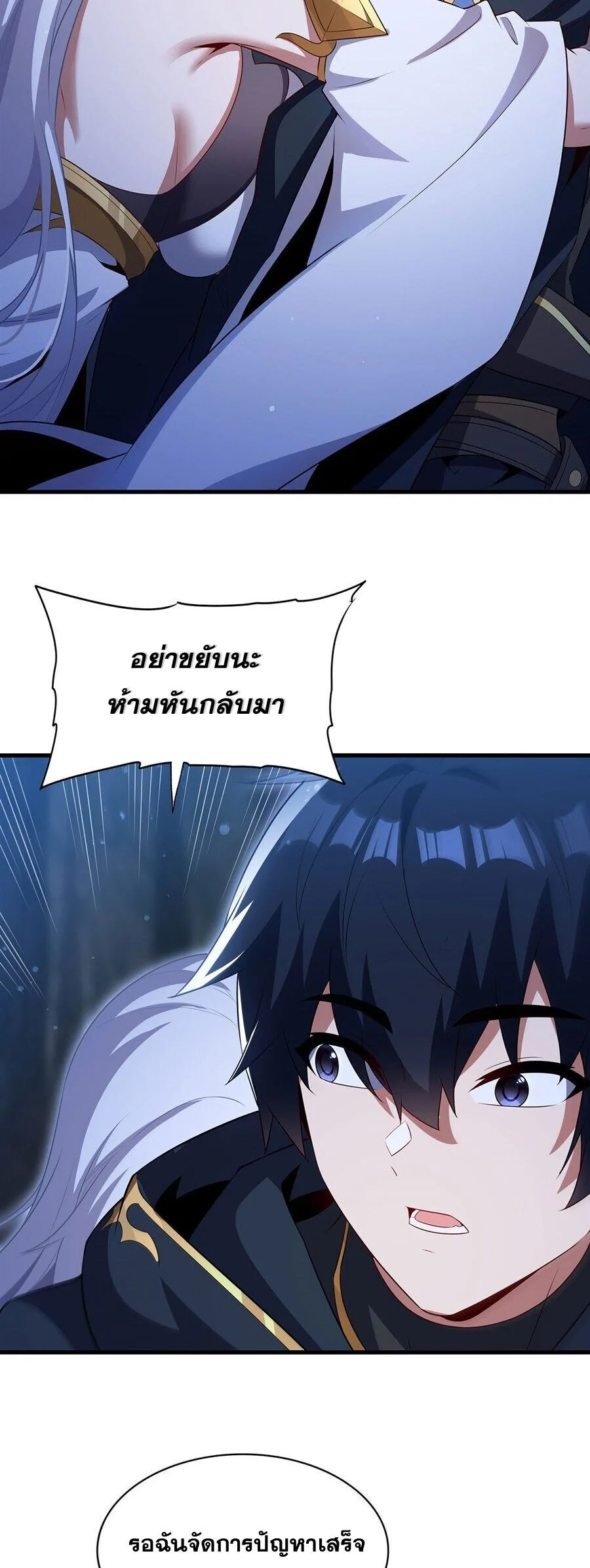 Shut Up, Evil Dragon, I Don’t Want to Raise a Child With You Anymore หุบปากซะยัยมังกรชั่วร้ายข้าไม่อยากมีลูกกับเจ้าอีกแล้ว ตอนที่ 98 หน้า 5