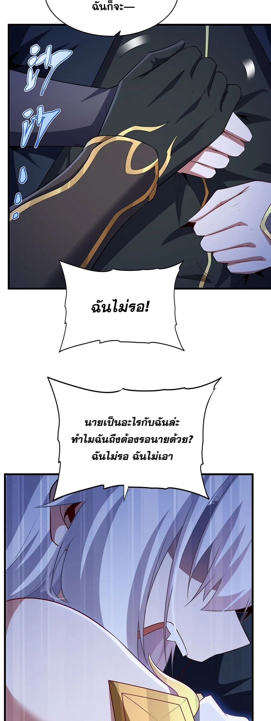 Shut Up, Evil Dragon, I Don’t Want to Raise a Child With You Anymore หุบปากซะยัยมังกรชั่วร้ายข้าไม่อยากมีลูกกับเจ้าอีกแล้ว ตอนที่ 98 หน้า 6