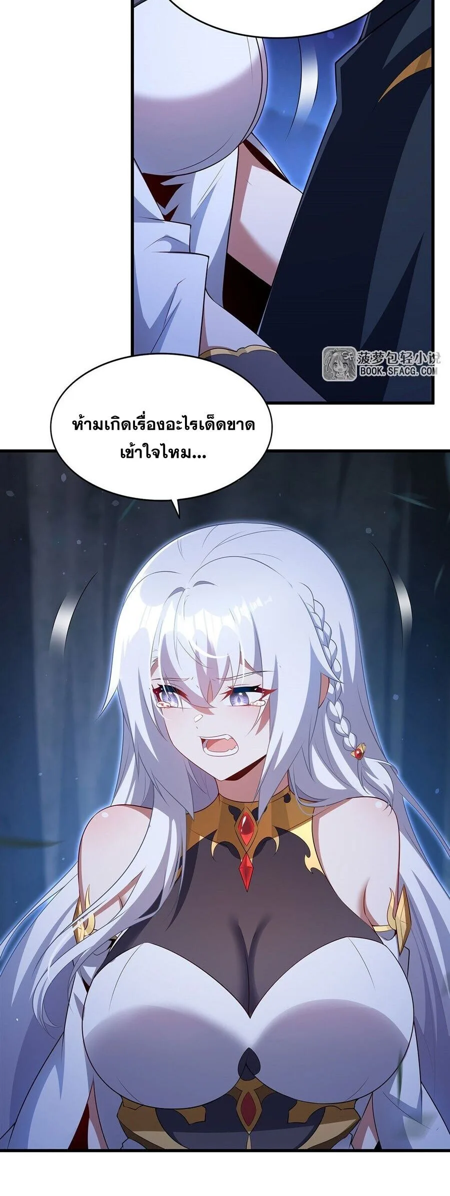 Shut Up, Evil Dragon, I Don’t Want to Raise a Child With You Anymore หุบปากซะยัยมังกรชั่วร้ายข้าไม่อยากมีลูกกับเจ้าอีกแล้ว ตอนที่ 98 หน้า 8
