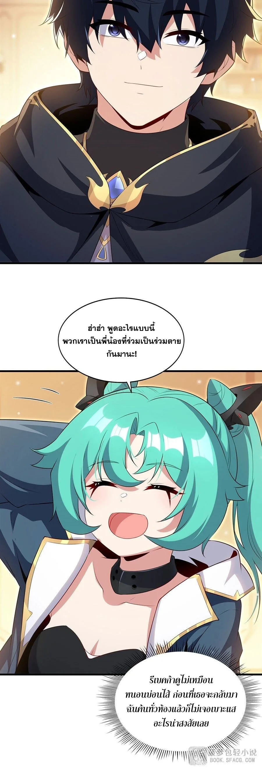 Shut Up, Evil Dragon, I Don’t Want to Raise a Child With You Anymore หุบปากซะยัยมังกรชั่วร้ายข้าไม่อยากมีลูกกับเจ้าอีกแล้ว ตอนที่ 99 หน้า 15