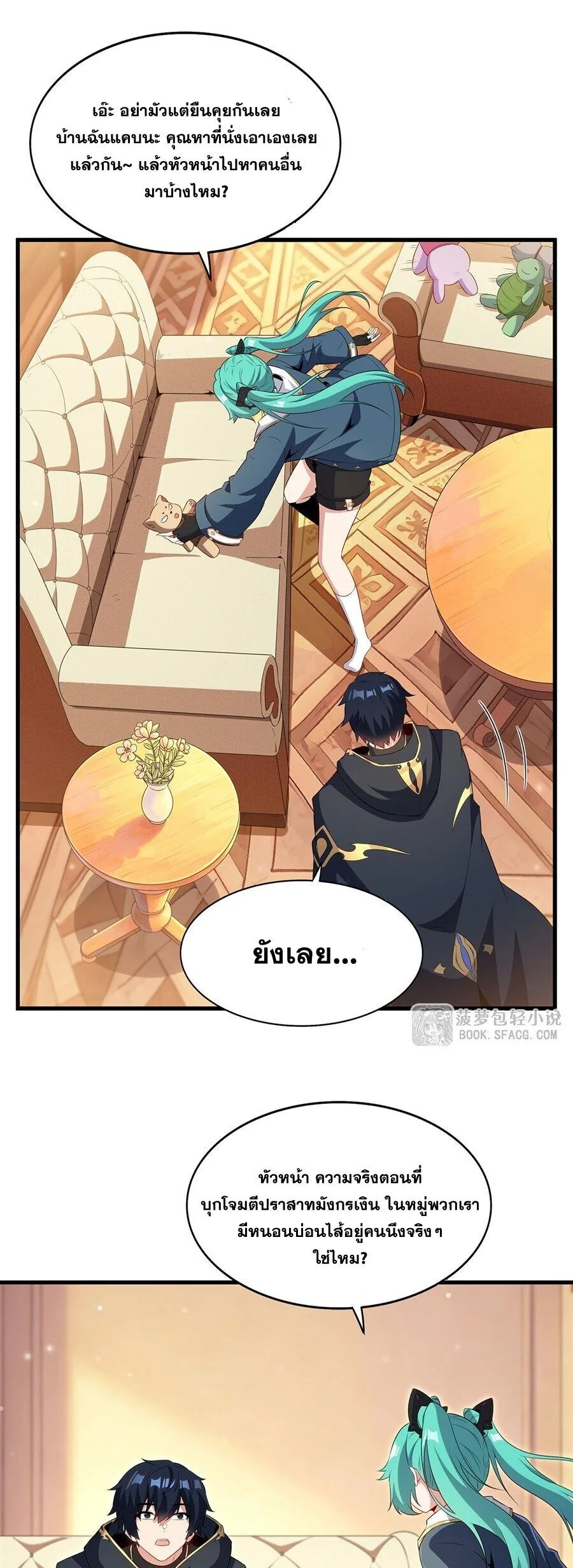 Shut Up, Evil Dragon, I Don’t Want to Raise a Child With You Anymore หุบปากซะยัยมังกรชั่วร้ายข้าไม่อยากมีลูกกับเจ้าอีกแล้ว ตอนที่ 99 หน้า 16
