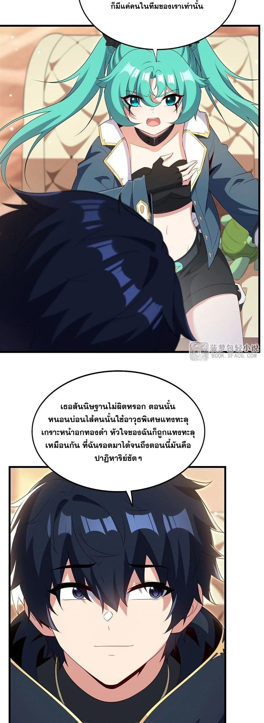 Shut Up, Evil Dragon, I Don’t Want to Raise a Child With You Anymore หุบปากซะยัยมังกรชั่วร้ายข้าไม่อยากมีลูกกับเจ้าอีกแล้ว ตอนที่ 99 หน้า 18