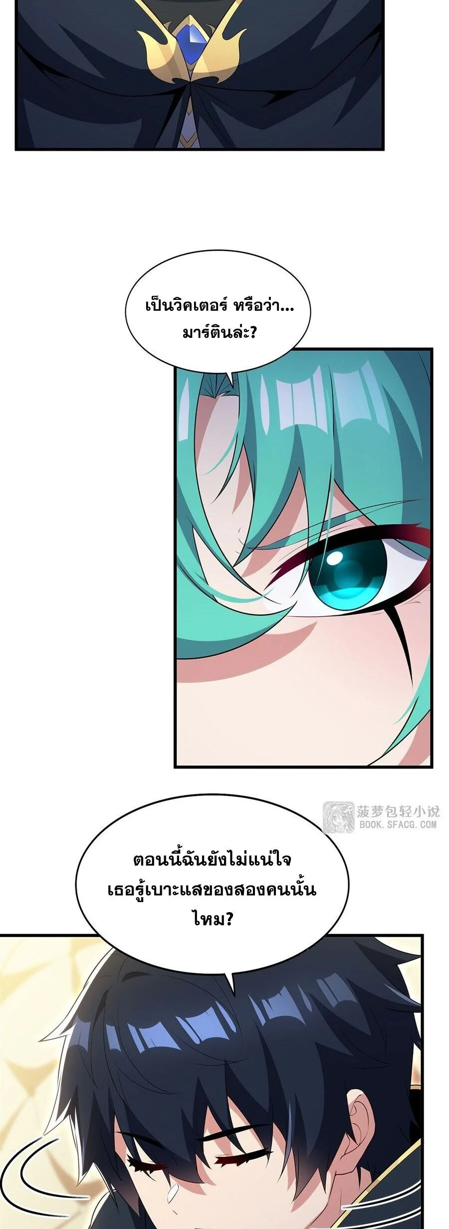 Shut Up, Evil Dragon, I Don’t Want to Raise a Child With You Anymore หุบปากซะยัยมังกรชั่วร้ายข้าไม่อยากมีลูกกับเจ้าอีกแล้ว ตอนที่ 99 หน้า 19