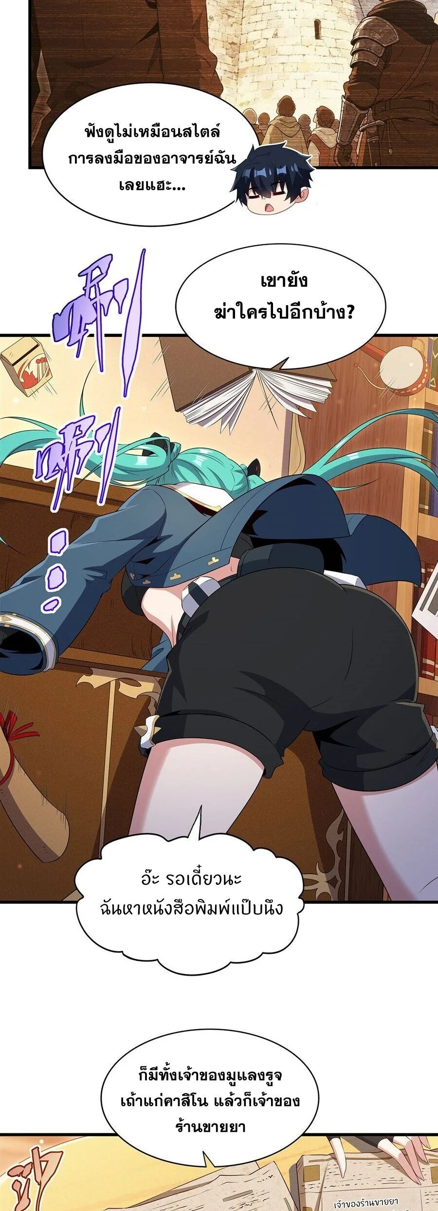 Shut Up, Evil Dragon, I Don’t Want to Raise a Child With You Anymore หุบปากซะยัยมังกรชั่วร้ายข้าไม่อยากมีลูกกับเจ้าอีกแล้ว ตอนที่ 99 หน้า 25