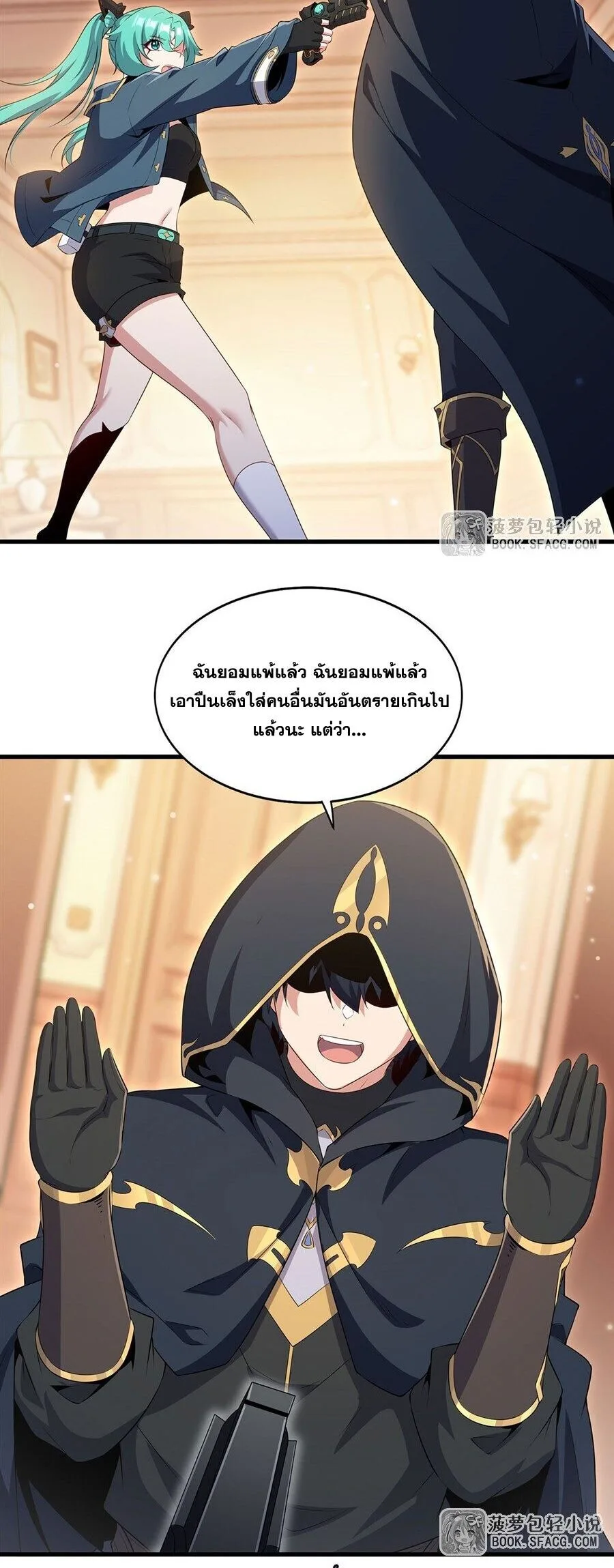 Shut Up, Evil Dragon, I Don’t Want to Raise a Child With You Anymore หุบปากซะยัยมังกรชั่วร้ายข้าไม่อยากมีลูกกับเจ้าอีกแล้ว ตอนที่ 99 หน้า 3