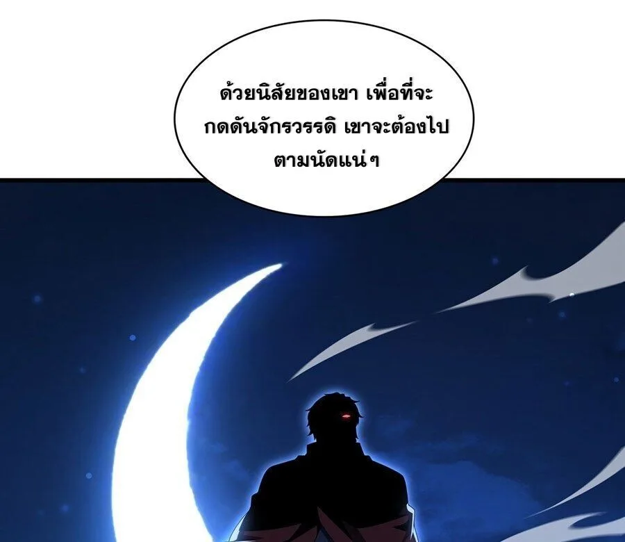 Shut Up, Evil Dragon, I Don’t Want to Raise a Child With You Anymore หุบปากซะยัยมังกรชั่วร้ายข้าไม่อยากมีลูกกับเจ้าอีกแล้ว ตอนที่ 99 หน้า 30