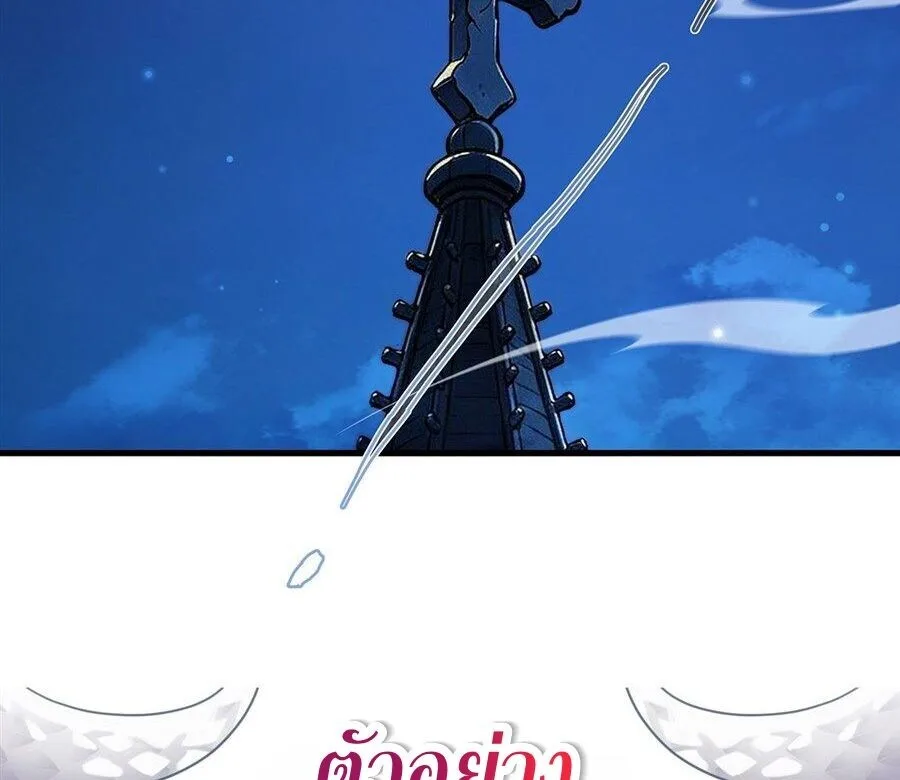 Shut Up, Evil Dragon, I Don’t Want to Raise a Child With You Anymore หุบปากซะยัยมังกรชั่วร้ายข้าไม่อยากมีลูกกับเจ้าอีกแล้ว ตอนที่ 99 หน้า 32
