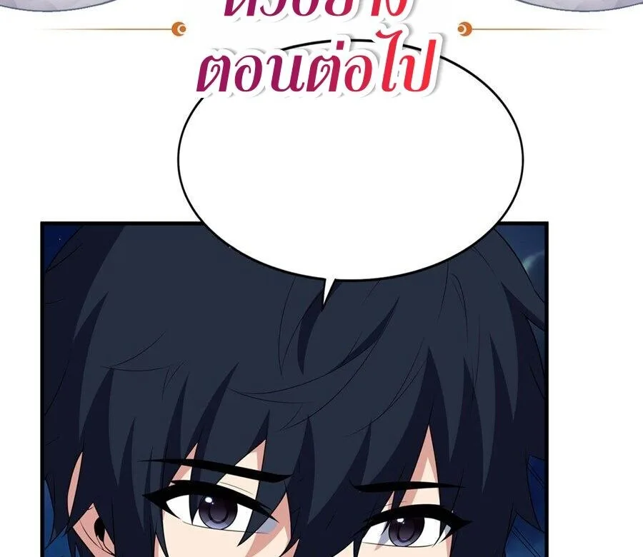 Shut Up, Evil Dragon, I Don’t Want to Raise a Child With You Anymore หุบปากซะยัยมังกรชั่วร้ายข้าไม่อยากมีลูกกับเจ้าอีกแล้ว ตอนที่ 99 หน้า 33