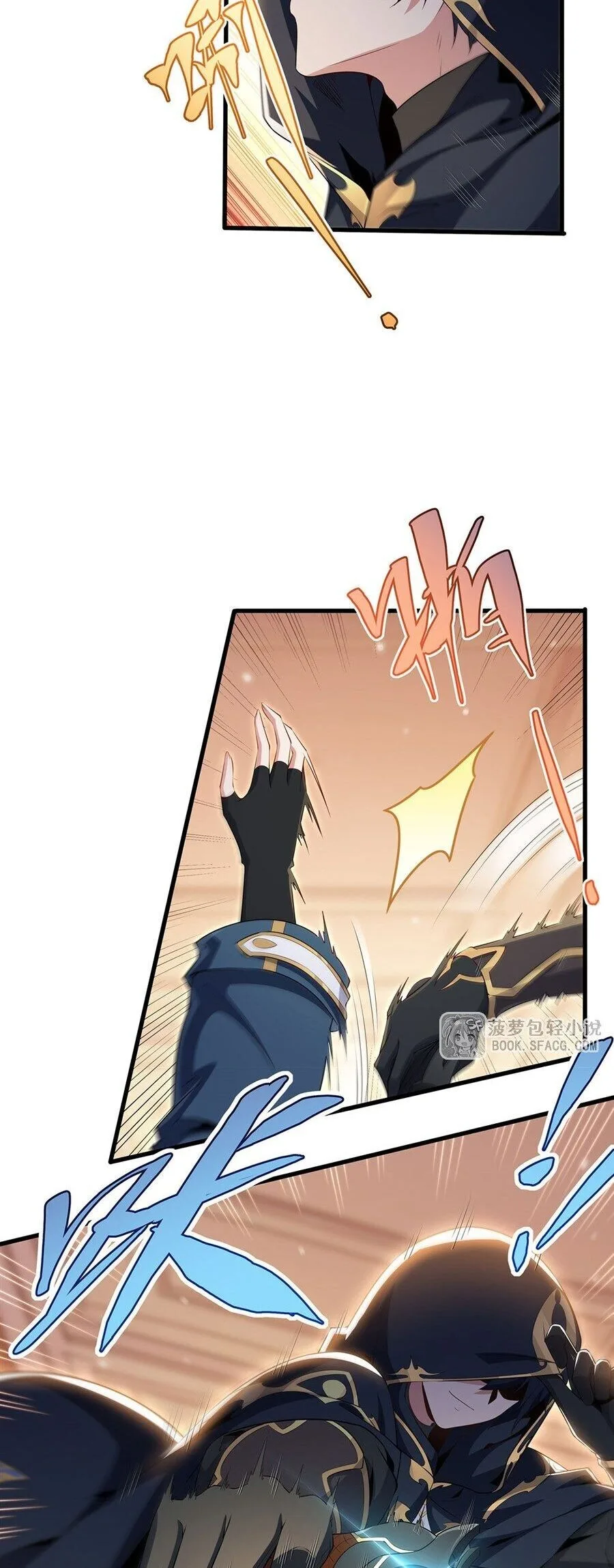 Shut Up, Evil Dragon, I Don’t Want to Raise a Child With You Anymore หุบปากซะยัยมังกรชั่วร้ายข้าไม่อยากมีลูกกับเจ้าอีกแล้ว ตอนที่ 99 หน้า 6
