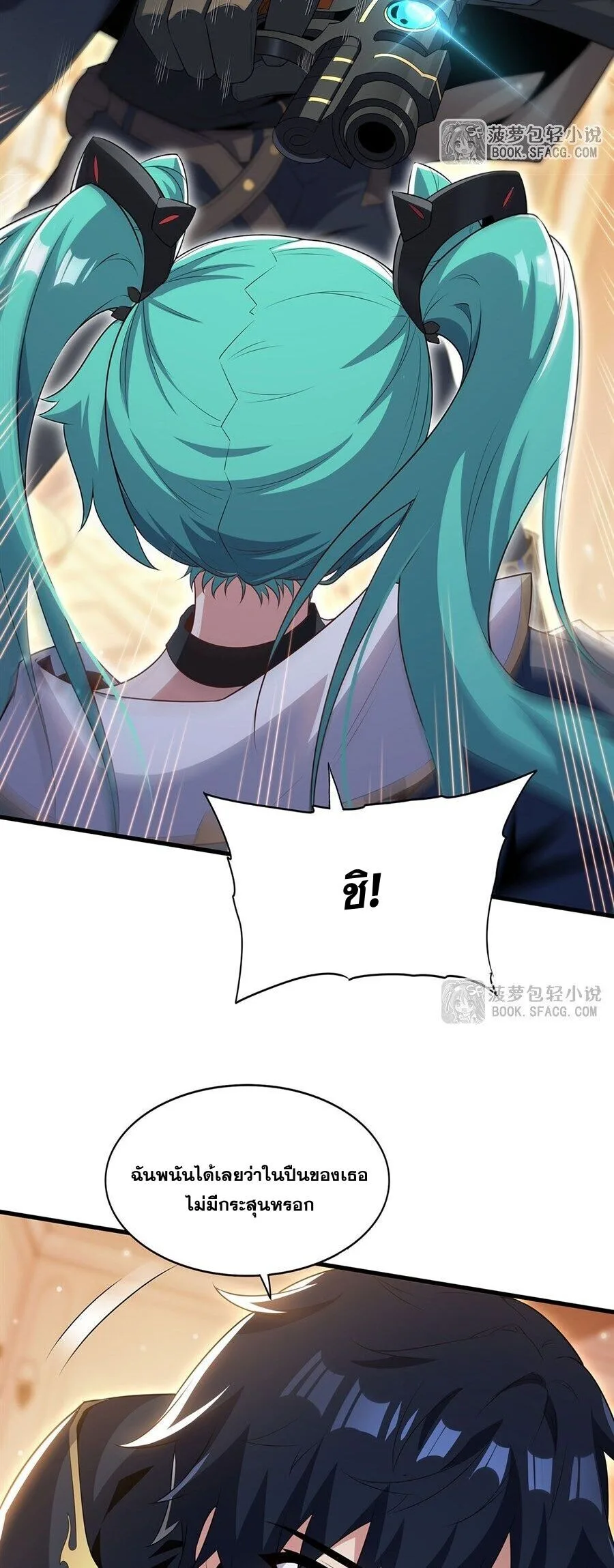 Shut Up, Evil Dragon, I Don’t Want to Raise a Child With You Anymore หุบปากซะยัยมังกรชั่วร้ายข้าไม่อยากมีลูกกับเจ้าอีกแล้ว ตอนที่ 99 หน้า 7