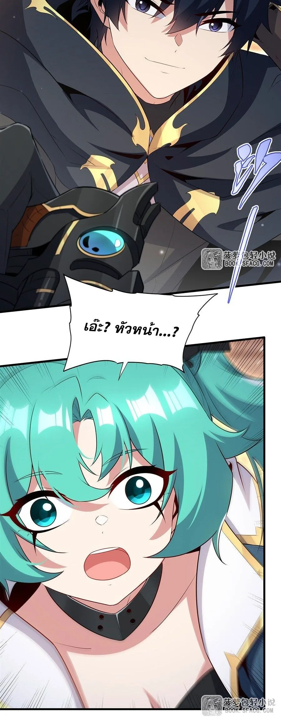 Shut Up, Evil Dragon, I Don’t Want to Raise a Child With You Anymore หุบปากซะยัยมังกรชั่วร้ายข้าไม่อยากมีลูกกับเจ้าอีกแล้ว ตอนที่ 99 หน้า 8