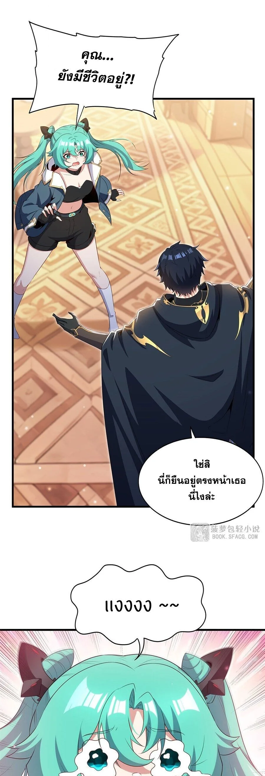 Shut Up, Evil Dragon, I Don’t Want to Raise a Child With You Anymore หุบปากซะยัยมังกรชั่วร้ายข้าไม่อยากมีลูกกับเจ้าอีกแล้ว ตอนที่ 99 หน้า 9
