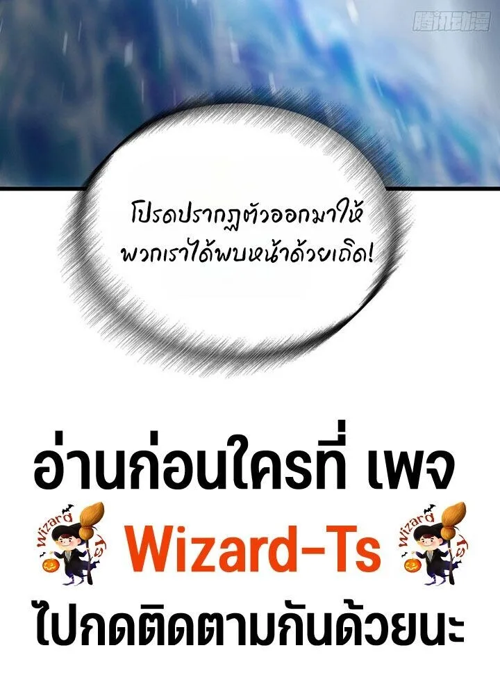 My Simulated Path to Immortality เส้นทางสู่ความเป็นอมตะของข้า ตอนที่ 71 หน้า 9