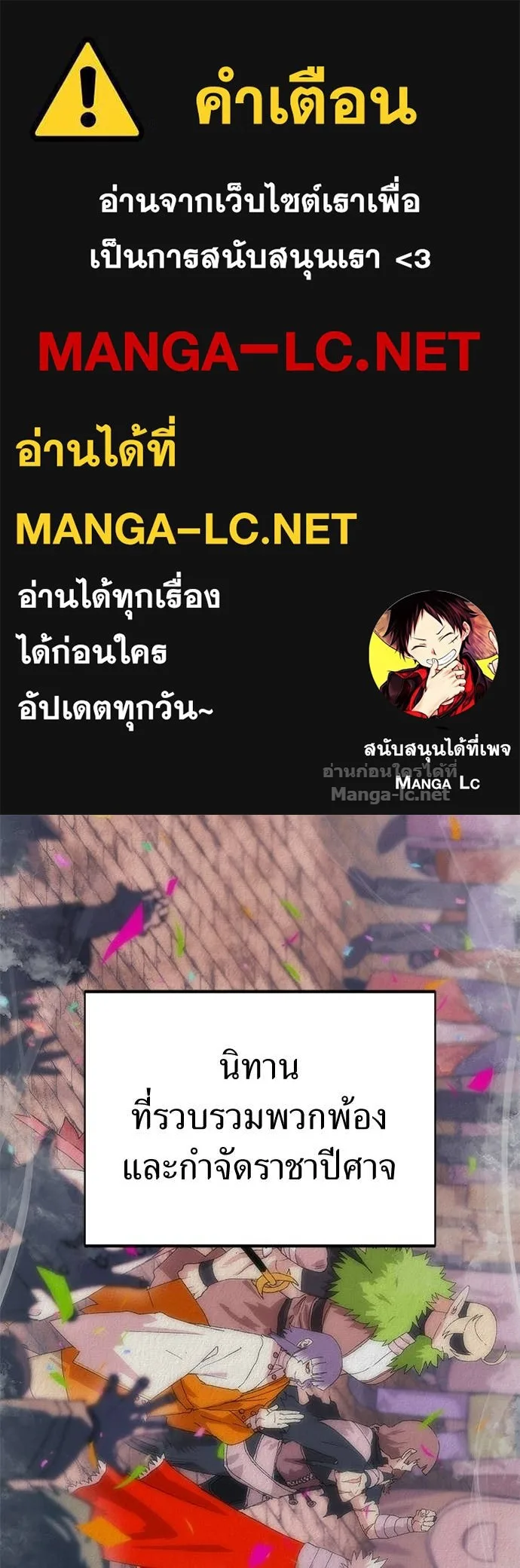 The Tale of the Skeleton Messenger ตำนานการเดินทางของสเกลตันผู้ส่งสาร ตอนที่ 10 หน้า 1