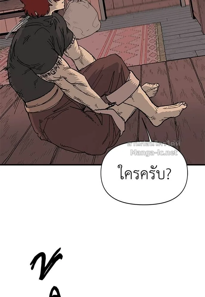 The Tale of the Skeleton Messenger ตำนานการเดินทางของสเกลตันผู้ส่งสาร ตอนที่ 10 หน้า 101