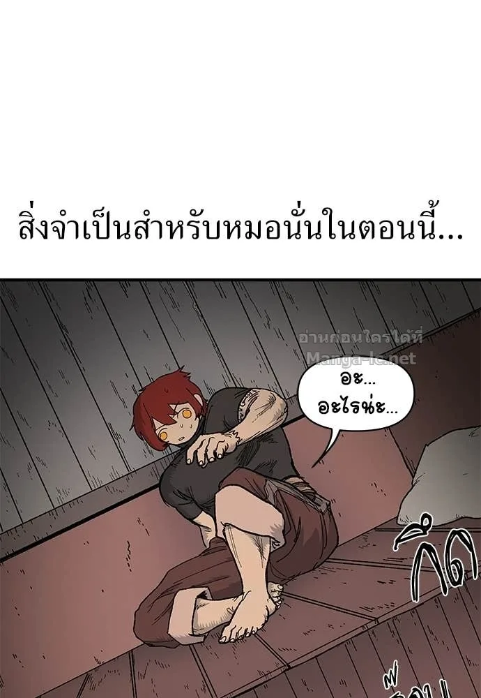 The Tale of the Skeleton Messenger ตำนานการเดินทางของสเกลตันผู้ส่งสาร ตอนที่ 10 หน้า 103