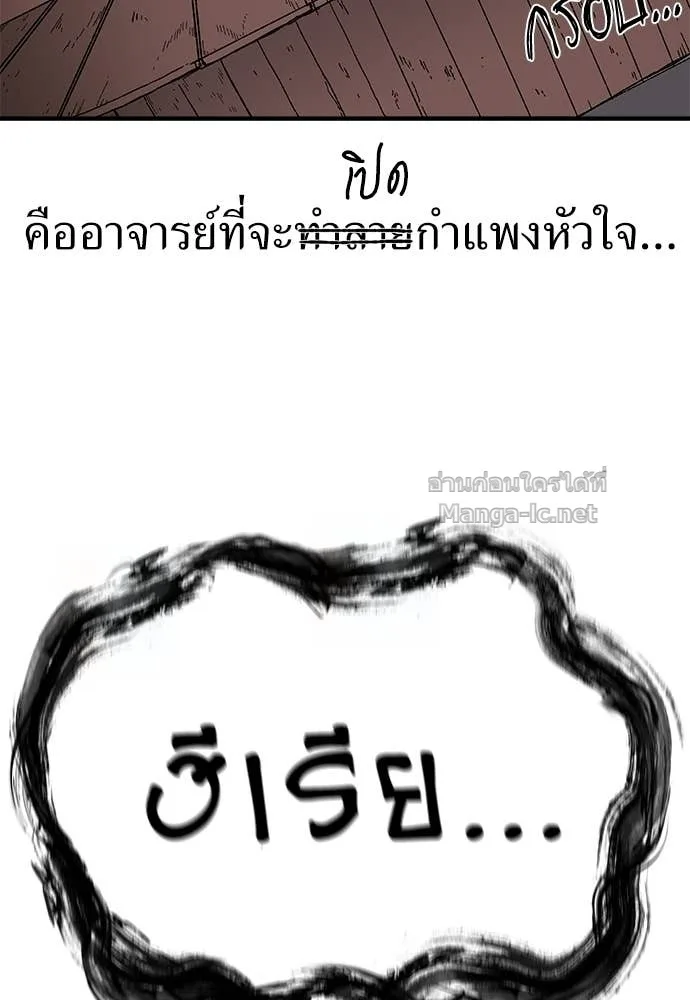 The Tale of the Skeleton Messenger ตำนานการเดินทางของสเกลตันผู้ส่งสาร ตอนที่ 10 หน้า 104