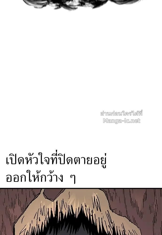The Tale of the Skeleton Messenger ตำนานการเดินทางของสเกลตันผู้ส่งสาร ตอนที่ 10 หน้า 105